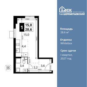 28,6 м², квартира-студия 7 221 500 ₽ - изображение 36