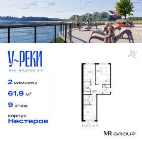 36,5 м², 1-комнатная квартира 6 050 000 ₽ - изображение 31