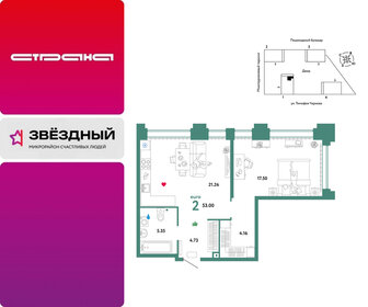 Квартира 53 м², 2-комнатная - изображение 1