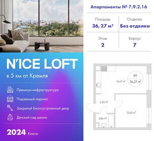 43 м², 1-комнатная квартира 14 200 000 ₽ - изображение 120