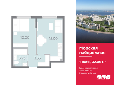 34 м², 1-комнатная квартира 8 700 000 ₽ - изображение 7