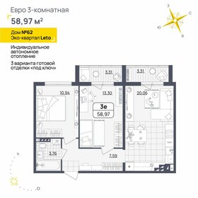 55 м², 2-комнатная квартира 5 062 760 ₽ - изображение 13