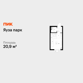 Квартира 20,9 м², студия - изображение 1