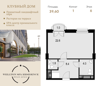 Квартира 39,6 м², 1-комнатные - изображение 1