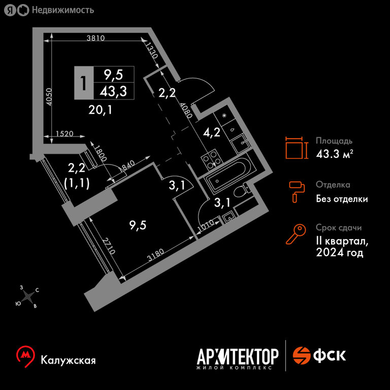 Варианты планировок ЖК «Архитектор» - планировка 2