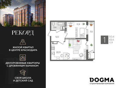 Квартира 50,4 м², 1-комнатная - изображение 1