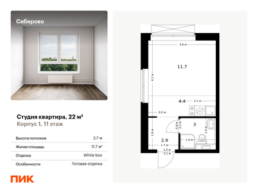 Квартира 22 м², студия - изображение 1