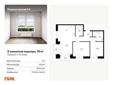 124 м², 2-комнатная квартира 57 200 000 ₽ - изображение 143