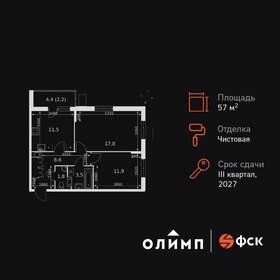 Квартира 57,3 м², 2-комнатная - изображение 1