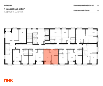 33,6 м², 1-комнатная квартира 7 496 160 ₽ - изображение 20