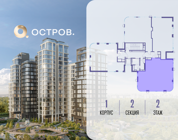 Квартира 123,7 м², 4-комнатная - изображение 2