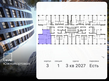 113 м², 5-комнатная квартира 52 289 808 ₽ - изображение 57