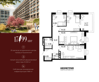 Квартира 85,5 м², 3-комнатная - изображение 1