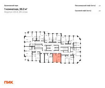 35,2 м², 1-комнатная квартира 12 300 000 ₽ - изображение 42