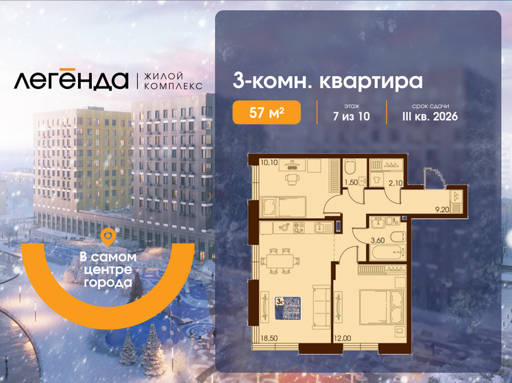 98,4 м², 3-комнатная квартира 20 200 000 ₽ - изображение 91