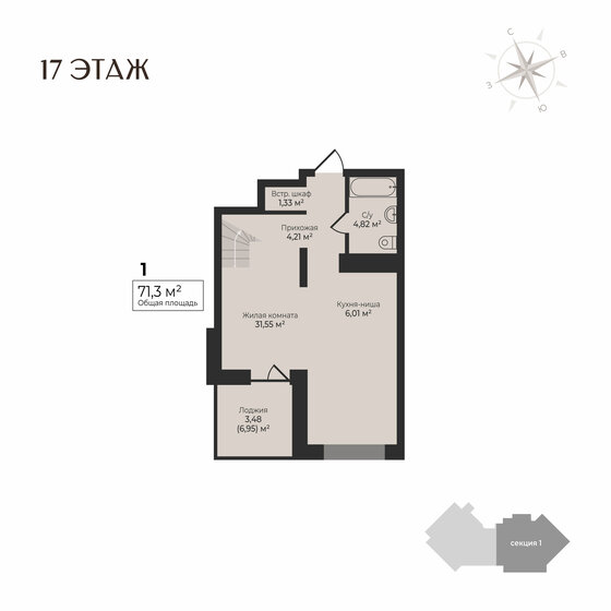 71,6 м², 1-комнатная квартира 9 430 000 ₽ - изображение 39