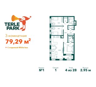 132 м², 5-комнатная квартира 12 490 000 ₽ - изображение 83