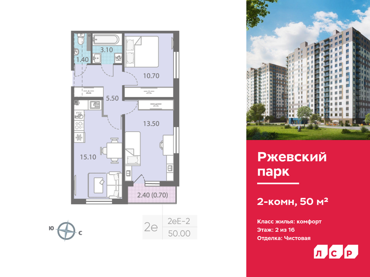 50 м², 2-комнатная квартира 7 640 000 ₽ - изображение 1