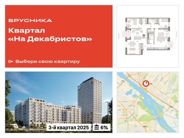 119,1 м², 3-комнатная квартира 32 728 000 ₽ - изображение 77