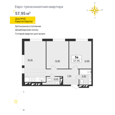 Квартира 58 м², 2-комнатная - изображение 2