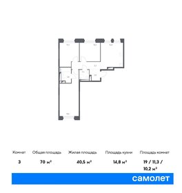 Квартира 70 м², 3-комнатная - изображение 1