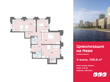 Квартира 105,8 м², 3-комнатная - изображение 1