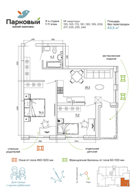 45,2 м², 2-комнатная квартира 6 282 800 ₽ - изображение 50