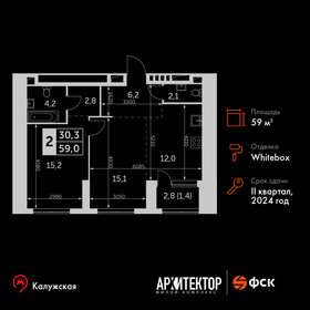 59,3 м², 3-комнатная квартира 21 900 000 ₽ - изображение 113