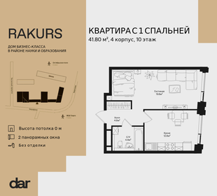 Квартира 41,8 м², 1-комнатная - изображение 1