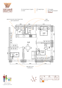 47 м², 3-комнатная квартира 6 600 000 ₽ - изображение 121