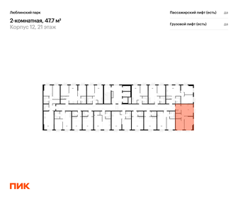 Квартира 47,1 м², 2-комнатная - изображение 2