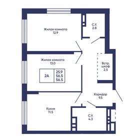 Квартира 56,5 м², 2-комнатная - изображение 1