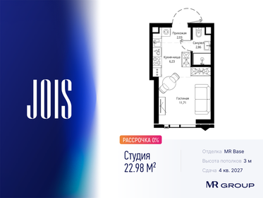Квартира 23 м², студия - изображение 1
