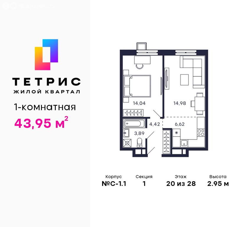 Варианты планировок квартал «Тетрис» - планировка 6