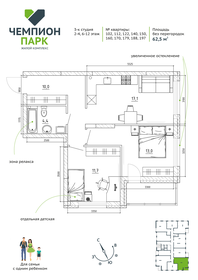 62,8 м², 3-комнатная квартира 7 222 000 ₽ - изображение 63