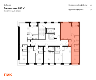 Квартира 63,7 м², 2-комнатная - изображение 2