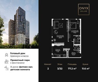 76,6 м², 2-комнатная квартира 39 180 900 ₽ - изображение 23