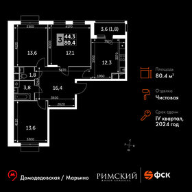 Квартира 80,4 м², 3-комнатная - изображение 1