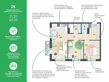 Квартира 60,1 м², 2-комнатная - изображение 1