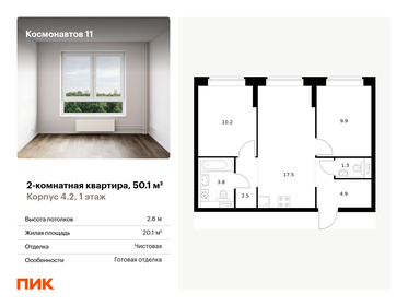 51,2 м², 2-комнатная квартира 10 900 000 ₽ - изображение 49