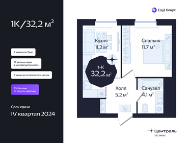 38,5 м², 1-комнатная квартира 5 100 000 ₽ - изображение 56