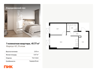 39,3 м², 1-комнатная квартира 8 700 000 ₽ - изображение 47