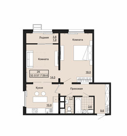 59,6 м², 2-комнатная квартира 4 887 200 ₽ - изображение 31