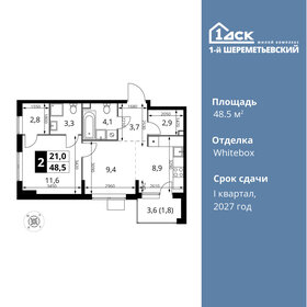 47 м², 2-комнатная квартира 9 940 500 ₽ - изображение 49