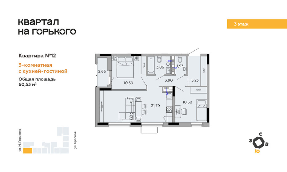 60,5 м², 3-комнатная квартира 7 368 001 ₽ - изображение 1