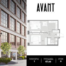 Квартира 47,7 м², 1-комнатная - изображение 1