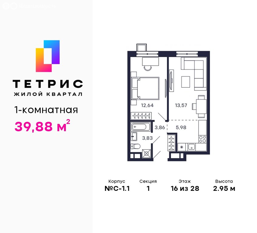 Варианты планировок квартал «Тетрис» - планировка 5