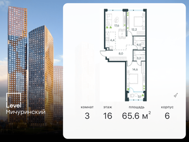 70,6 м², 3-комнатная квартира 44 900 000 ₽ - изображение 112