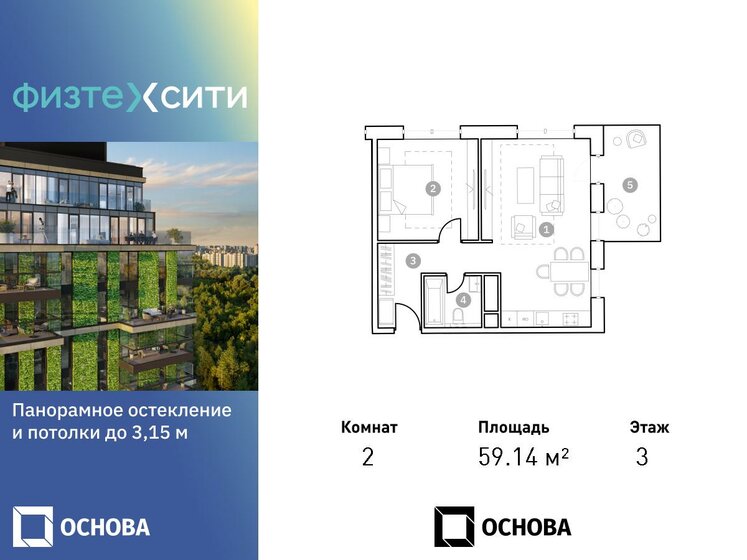 59,1 м², 2-комнатные апартаменты 14 773 172 ₽ - изображение 1