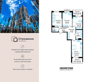 Квартира 81,4 м², 3-комнатная - изображение 1